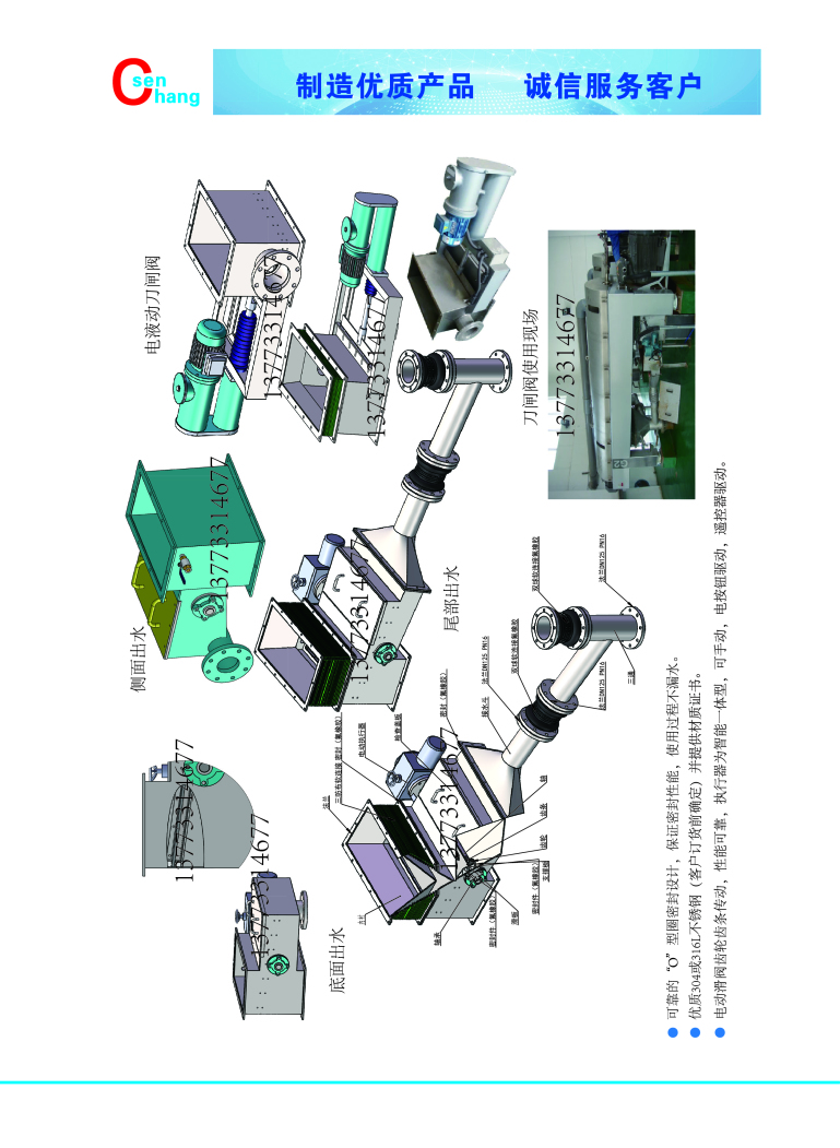 離心機出泥刀閘閥